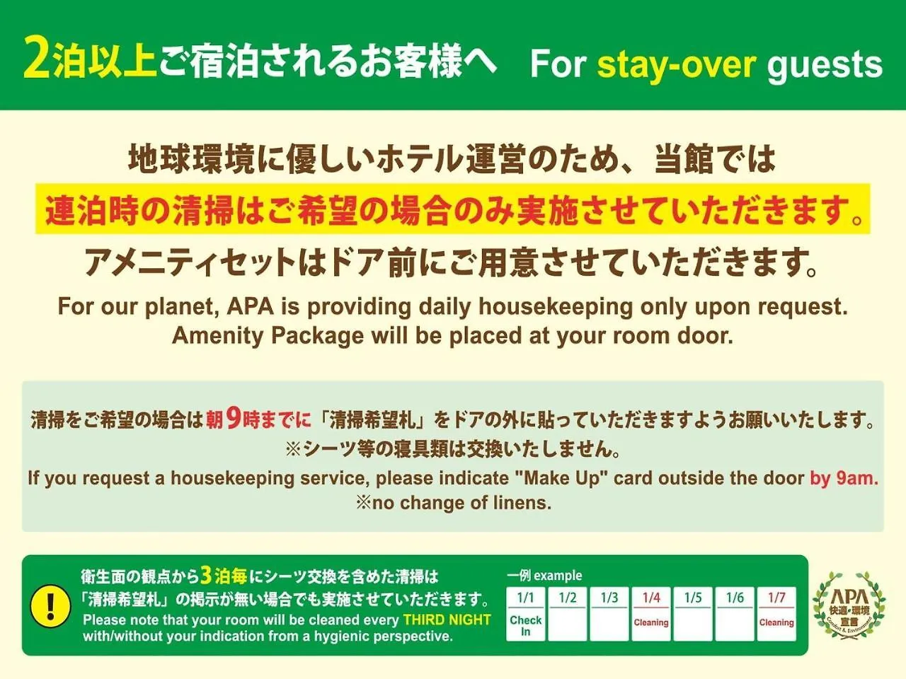 Apa Hotel Kobe Sannomiya Ekimae